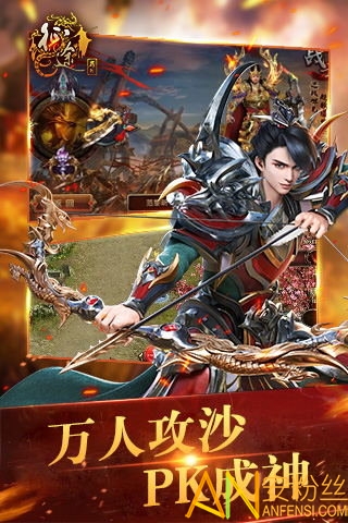 纵横征途手游截图1