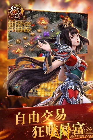 纵横征途手游截图2