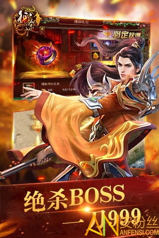 纵横征途手游截图3