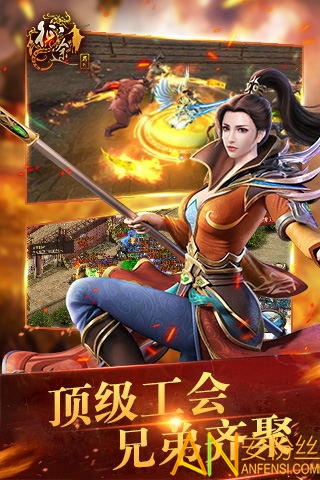 纵横征途手游截图4