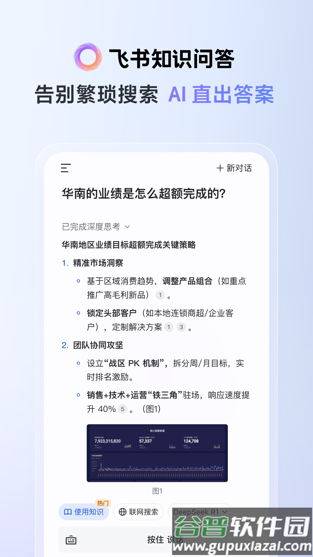 飞书企业邮箱app截图1