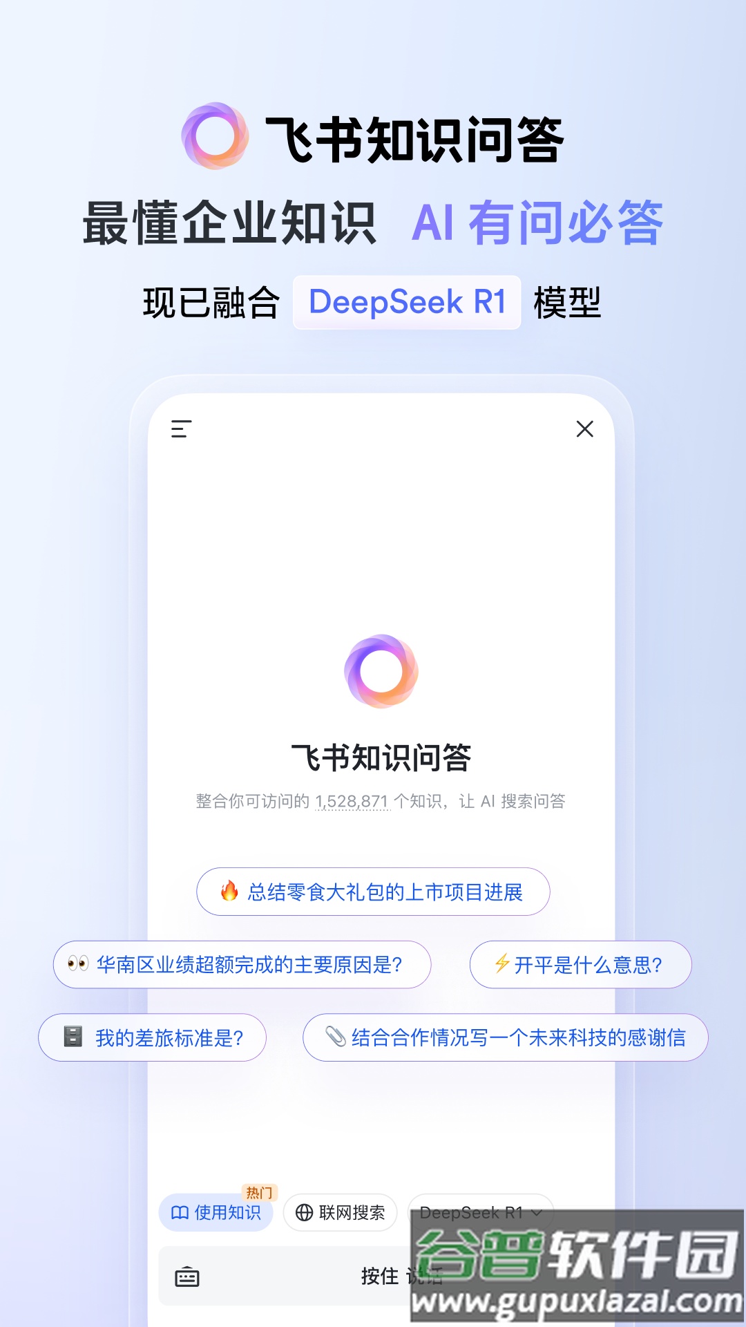 飞书企业邮箱app截图2