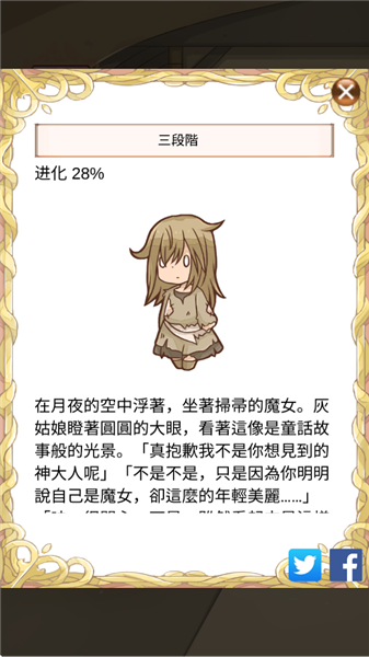 灰姑娘复仇游戏截图3
