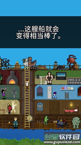 你必须造一艘船手游中文版(#ymbab)截图2