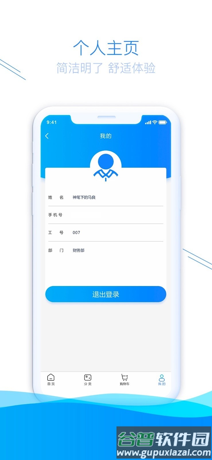 财神导购最新版本截图2