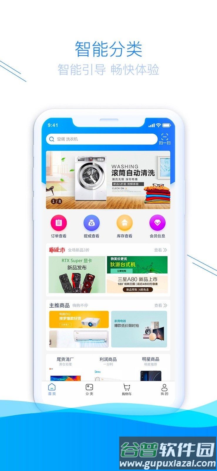 财神导购最新版本截图4