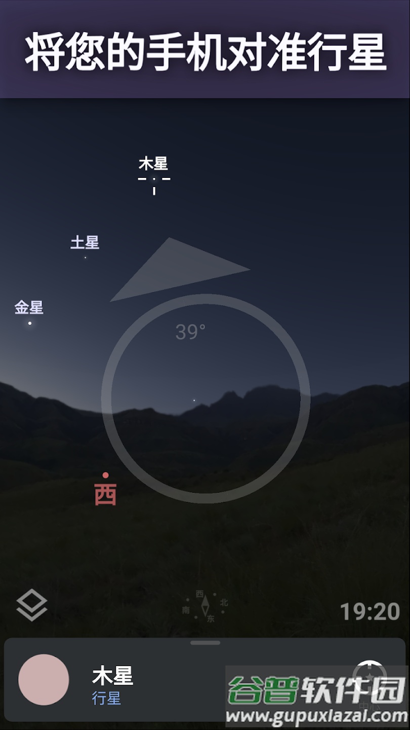 stellarium plus最新版(Stellarium +)截图1
