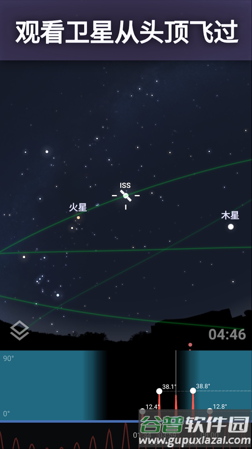 stellarium plus最新版(Stellarium +)截图3
