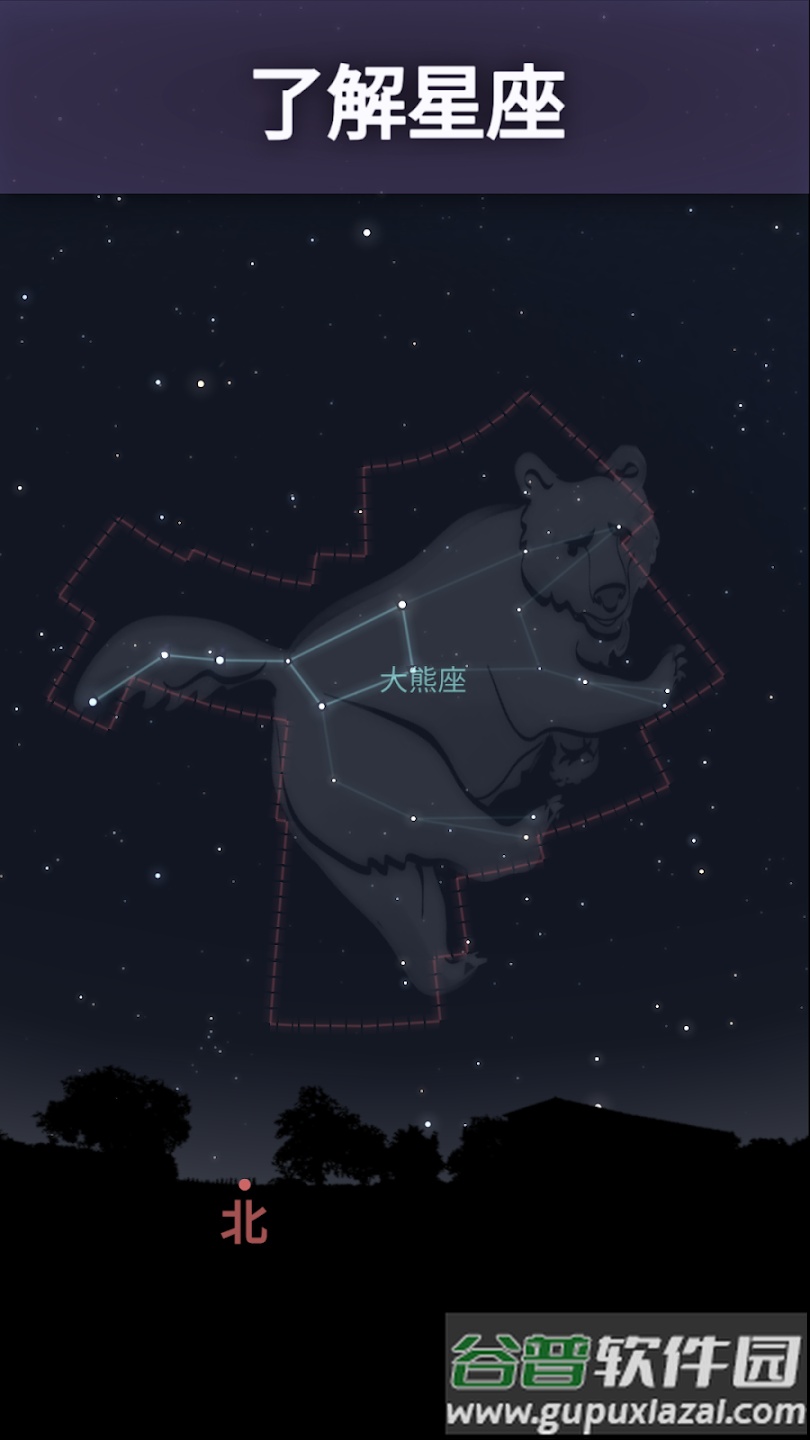 stellarium plus最新版(Stellarium +)截图5