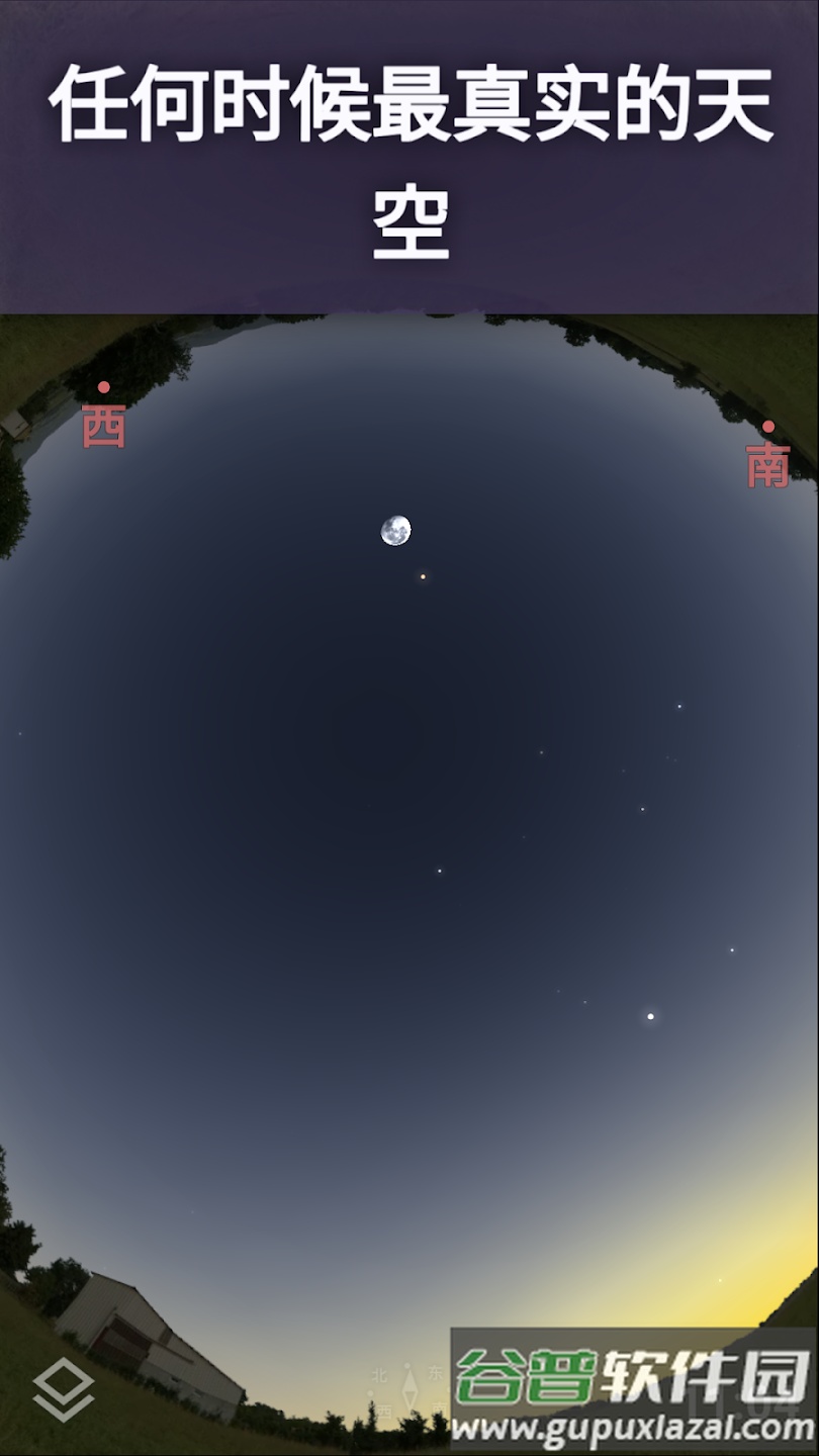 stellarium plus最新版(Stellarium +)截图7