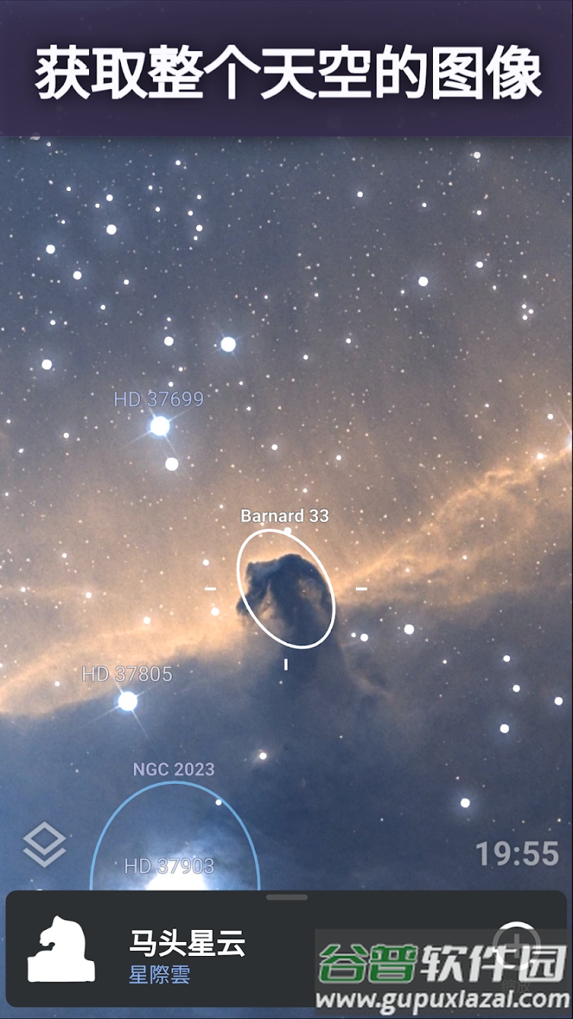 stellarium plus最新版(Stellarium +)截图8