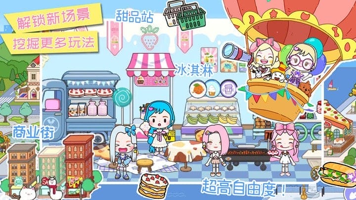 米加世界兔子公寓游戏截图1
