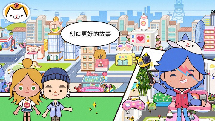 米加世界兔子公寓游戏截图3