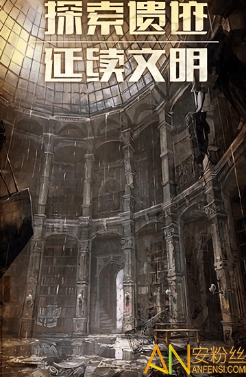 末日都市最新版截图2