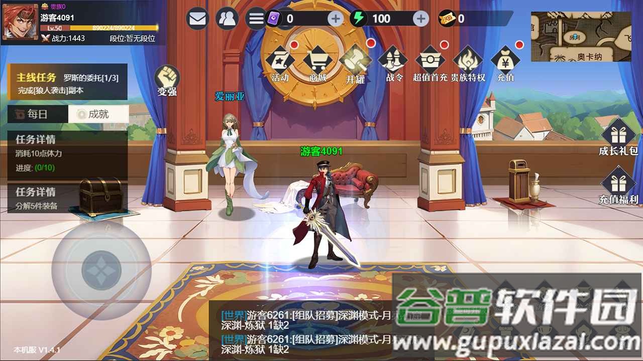 荣耀之刃手游截图2