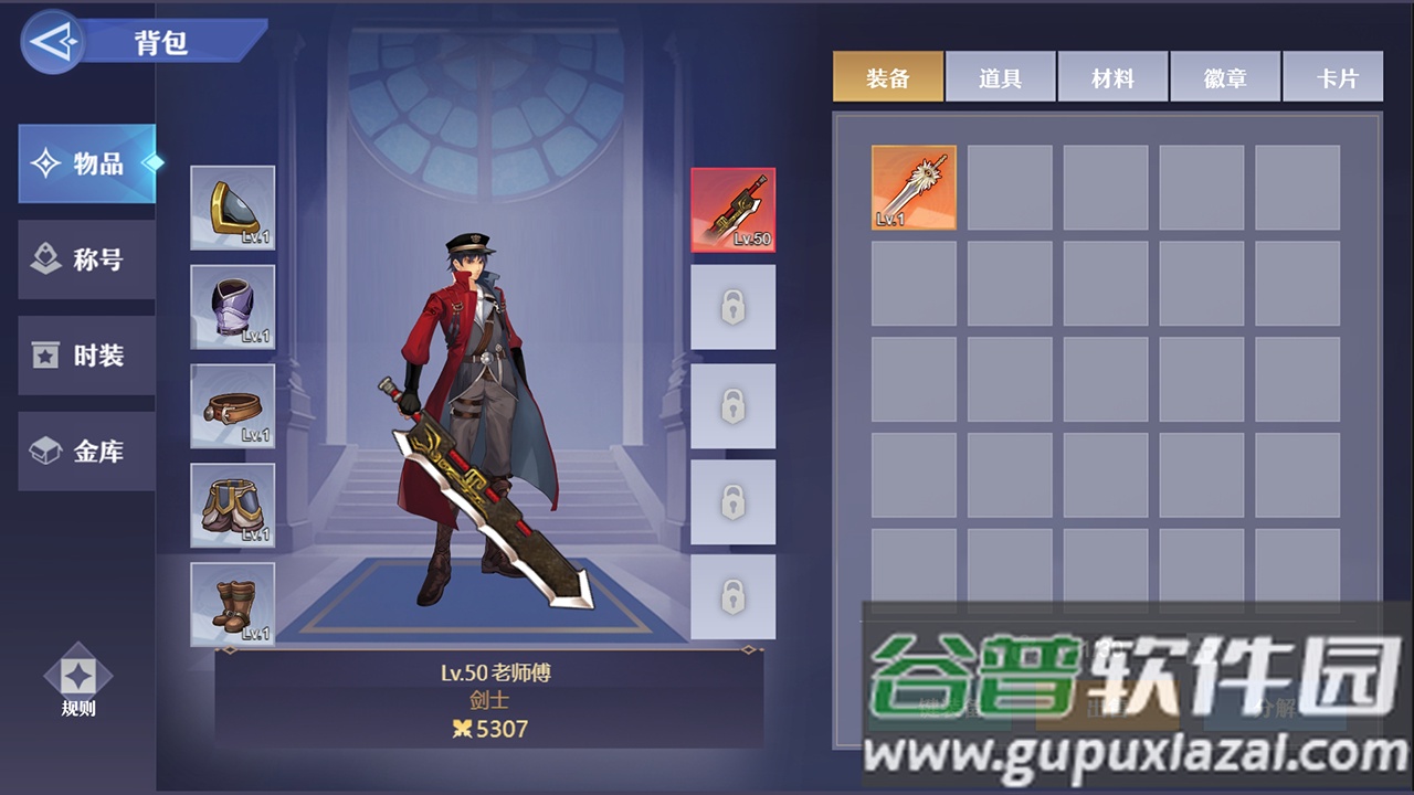 荣耀之刃手游截图4