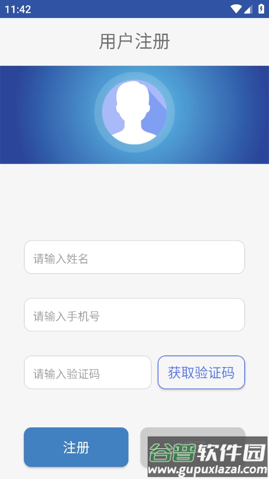 成都智慧住建APP下载截图1