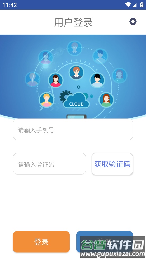 成都智慧住建APP下载截图2