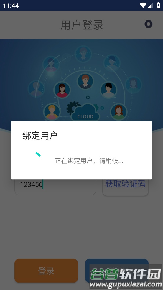 成都智慧住建APP下载截图4