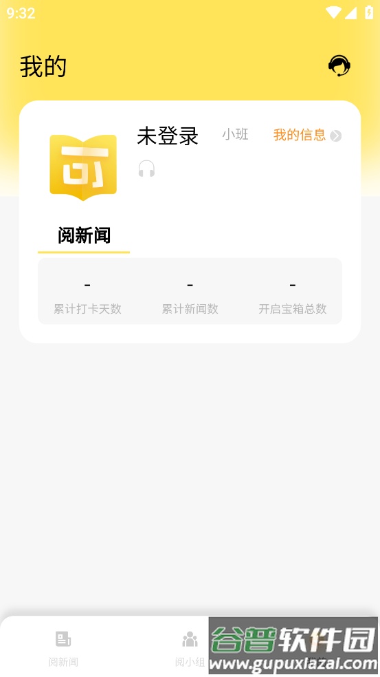 阅可以app截图1