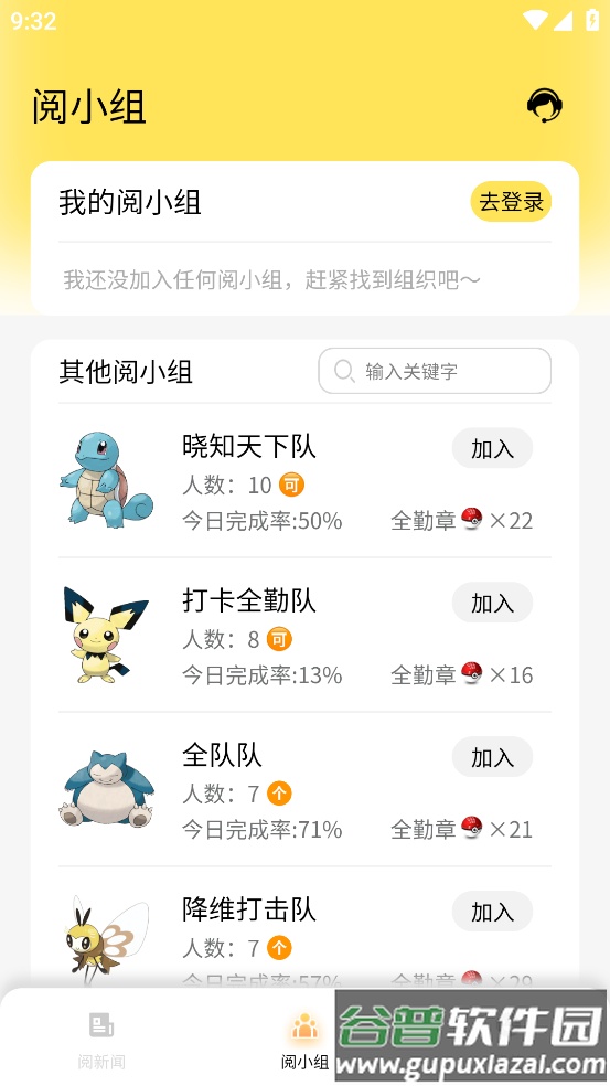 阅可以app截图2