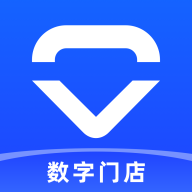 数字门店软件v3.2.0