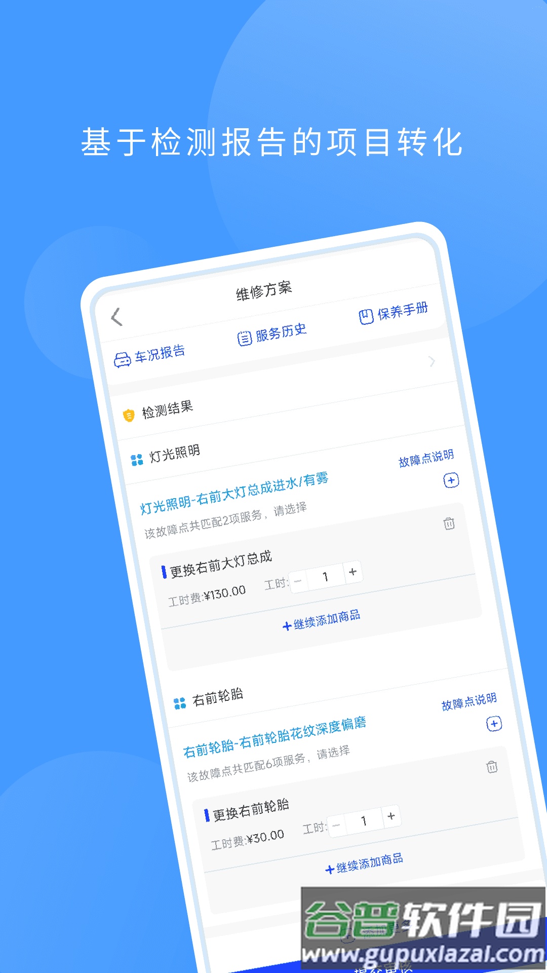 数字门店软件截图1