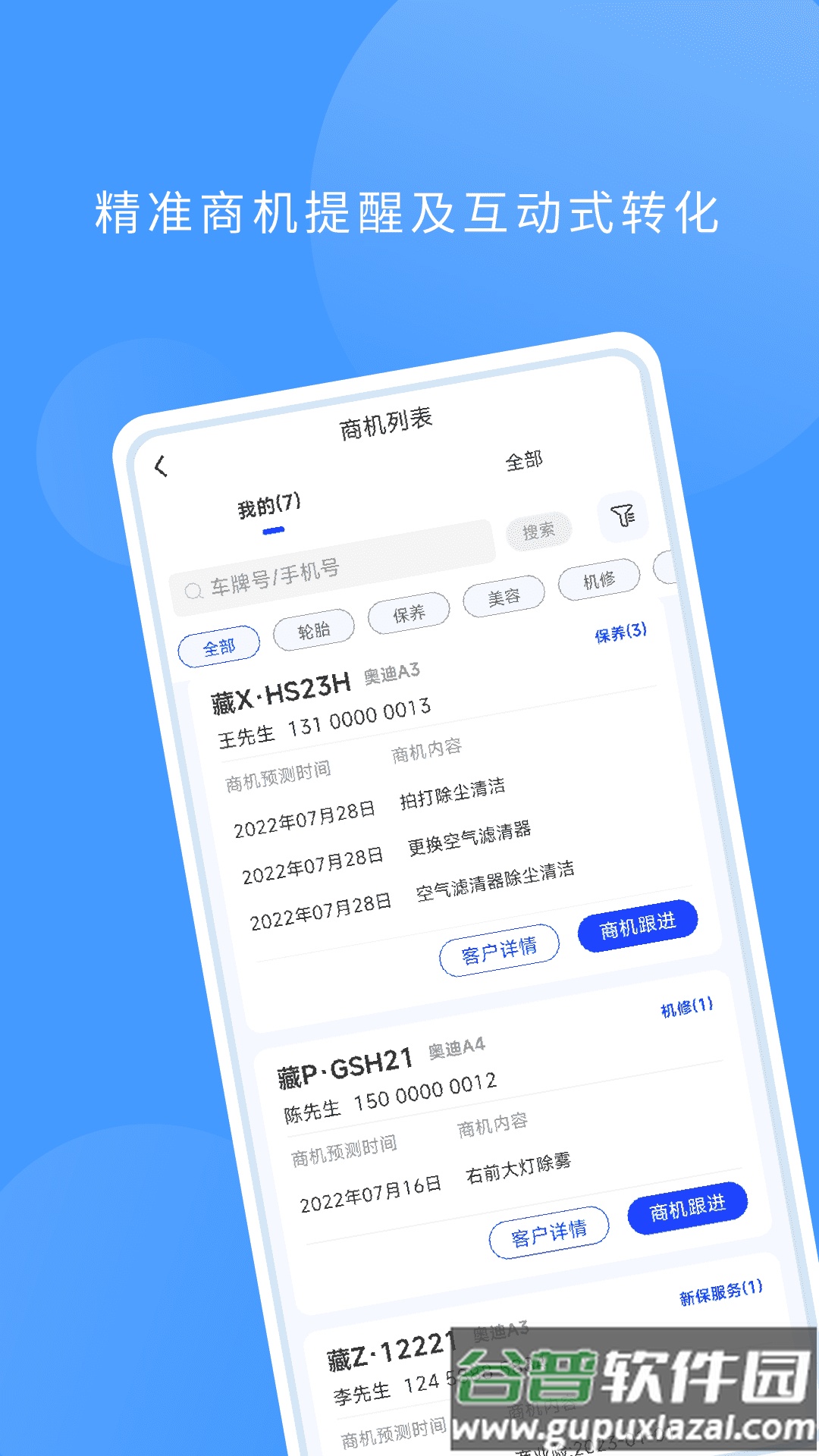 数字门店软件截图3