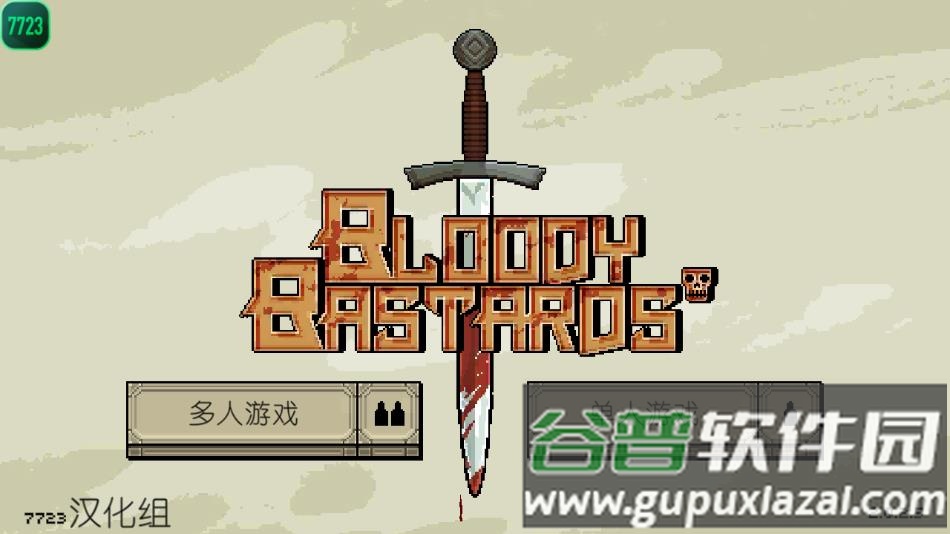 该死的混蛋官方正版中文版下载截图1
