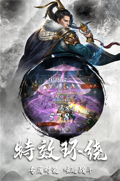 逍遥仙尘华为客户端截图1