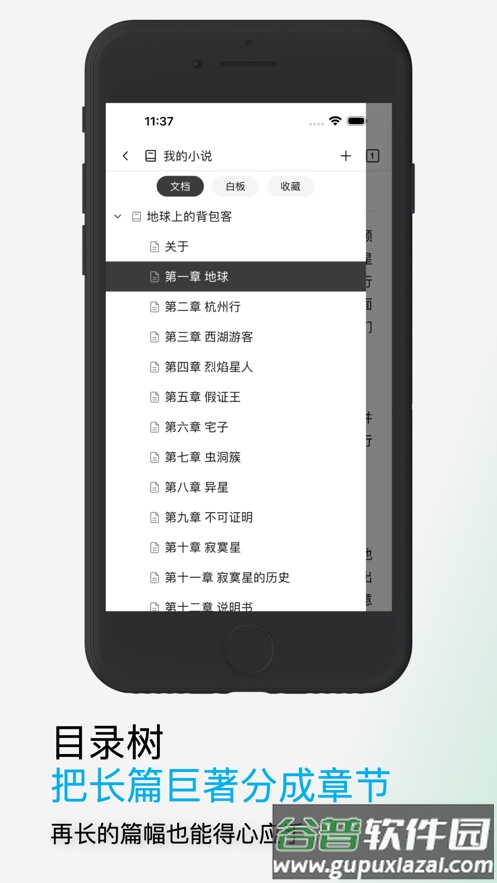 WonderPen下载截图1