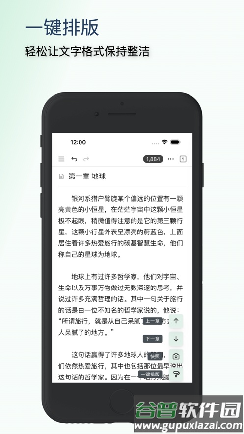WonderPen下载截图2