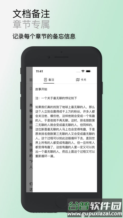WonderPen下载截图3