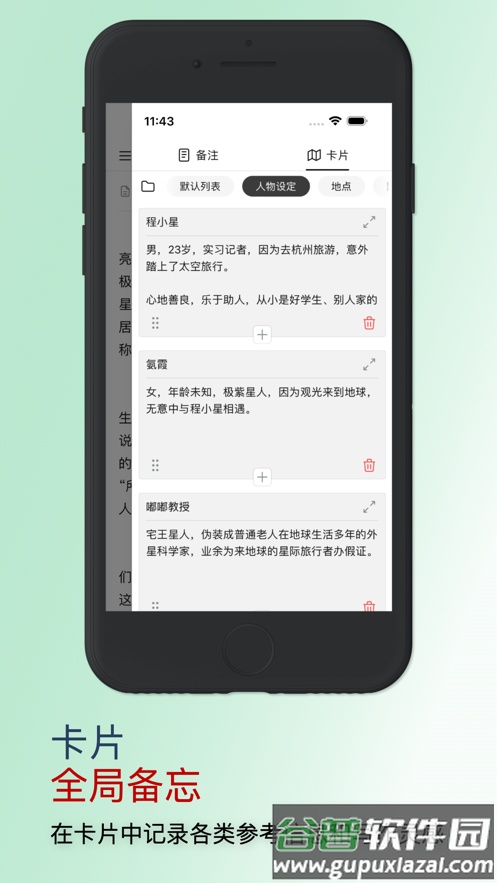 WonderPen下载截图4
