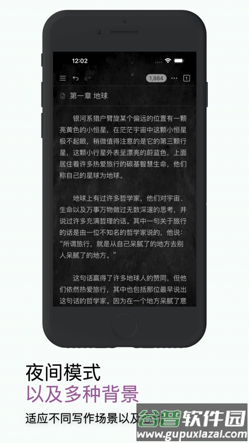 WonderPen下载截图5
