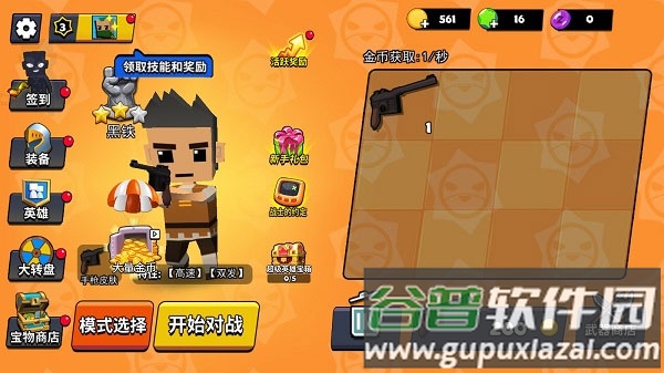 迷你特种兵官方正版手游下载截图1