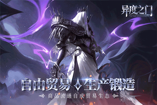 异度之门官方版截图2