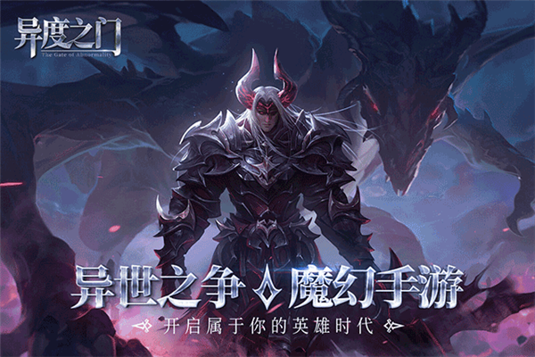 异度之门官方版截图3