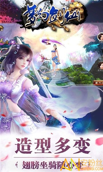 梦幻剑仙bt版截图1
