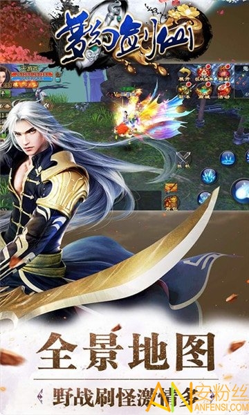 梦幻剑仙bt版截图2