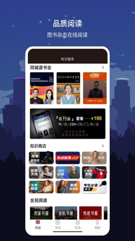 数字郑州app截图1