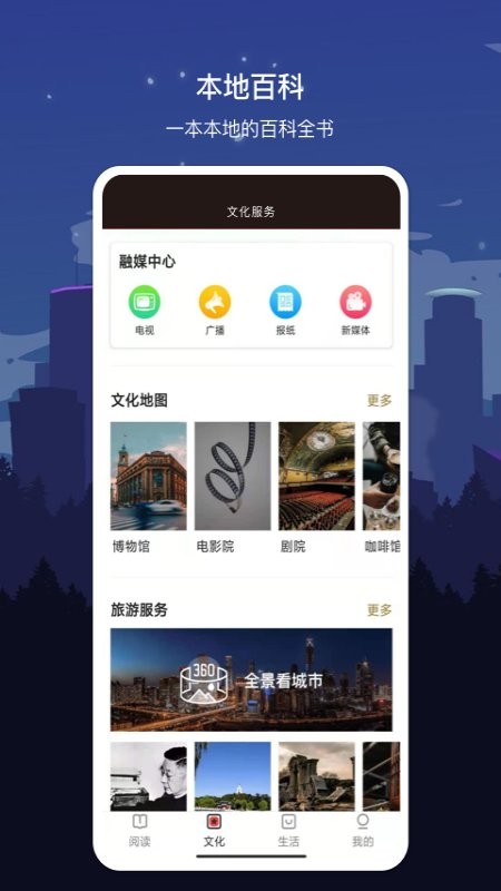 数字郑州app截图2