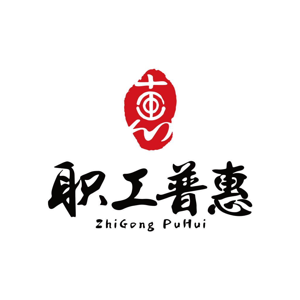 职工普惠app官方下载v3.4.8