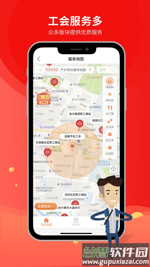 职工普惠app官方下载截图3