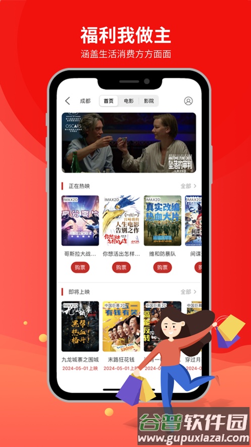 职工普惠app官方下载截图4