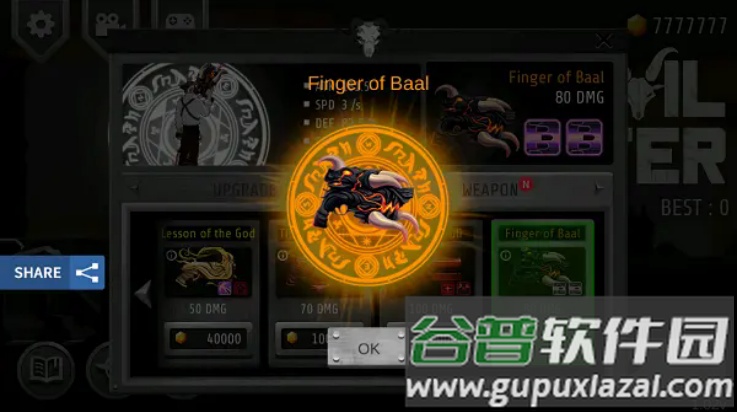 吞魔者游戏截图3
