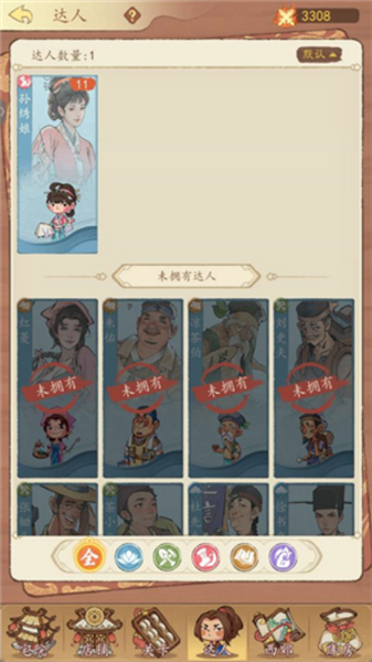 有间旺铺截图3