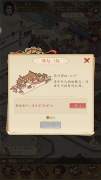 有间旺铺截图4