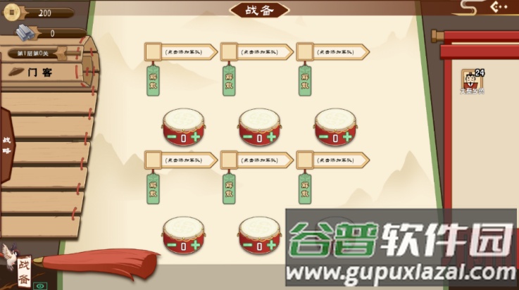 门客钺疆游戏截图1