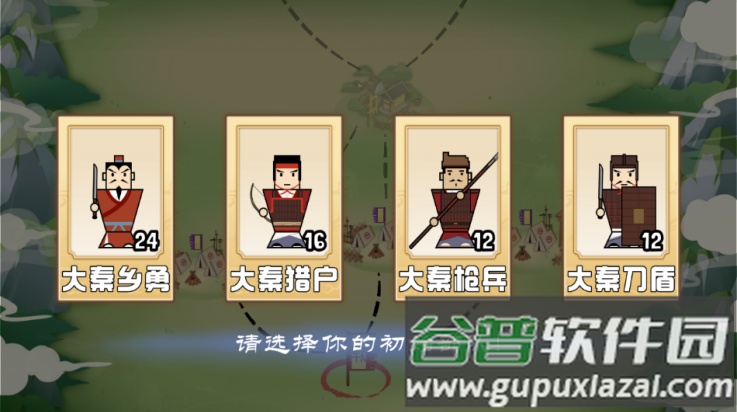 门客钺疆游戏截图2
